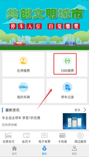 任你停2026官方正版 任你停2026官方正版