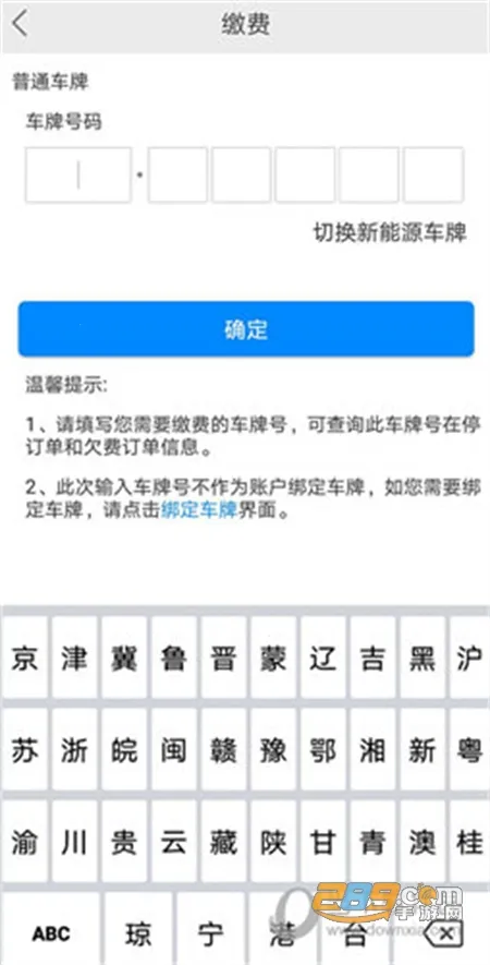 任你停2026官方正版 任你停2026官方正版