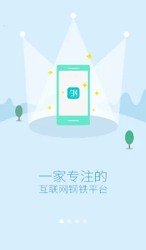 大大买钢2026下载安装 大大买钢2026下载安装