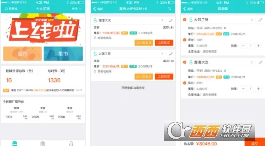 大大买钢2026下载安装 大大买钢2026下载安装
