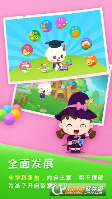 �߶�ѧ��v3.5.2 ��׿���ͼ