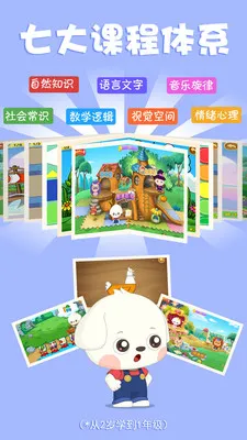 �߶�ѧ��v3.5.2 ��׿���ͼ