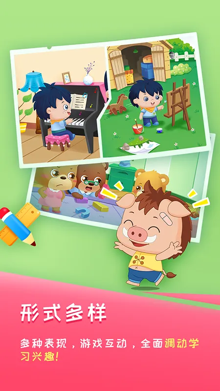 �߶�ѧ��v3.5.2 ��׿���ͼ