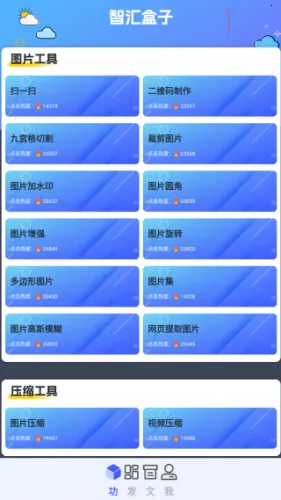 智汇盒子 智汇盒子