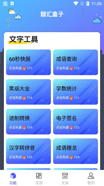 智汇盒子 智汇盒子