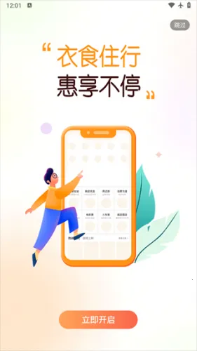 花卷生活最新手机版 花卷生活最新手机版