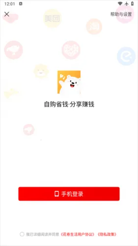 花卷生活最新手机版 花卷生活最新手机版