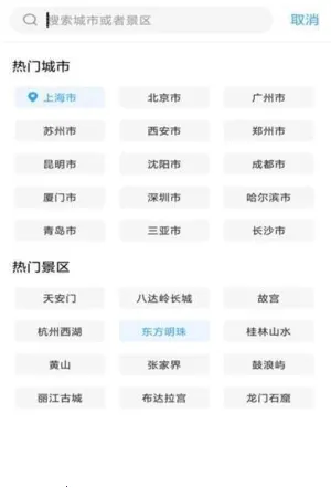 贴心天气 贴心天气