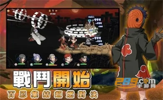 火影守护木叶村安卓版手机版 火影守护木叶村安卓版手机版