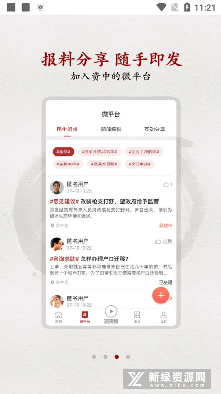 �����������ֻ���v2.1.8 �ٷ������ͼ