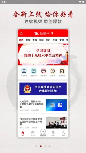 �����������ֻ���v2.1.8 �ٷ������ͼ