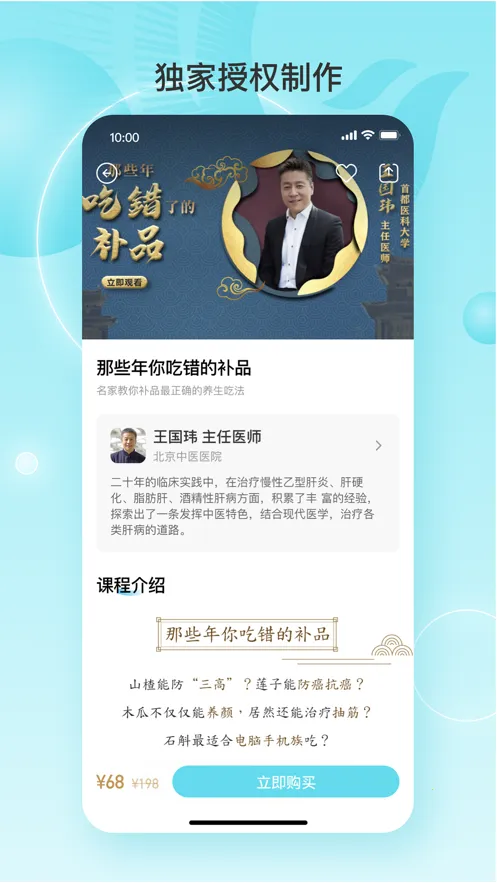 ��˴󽡿�v1.1.8 ��׿���ͼ