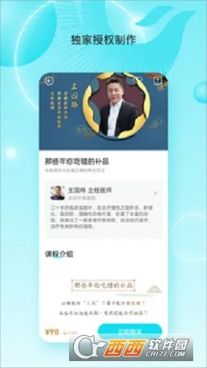 凤凰大健康 凤凰大健康