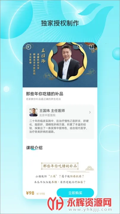 ��˴󽡿�v1.1.8 ��׿���ͼ