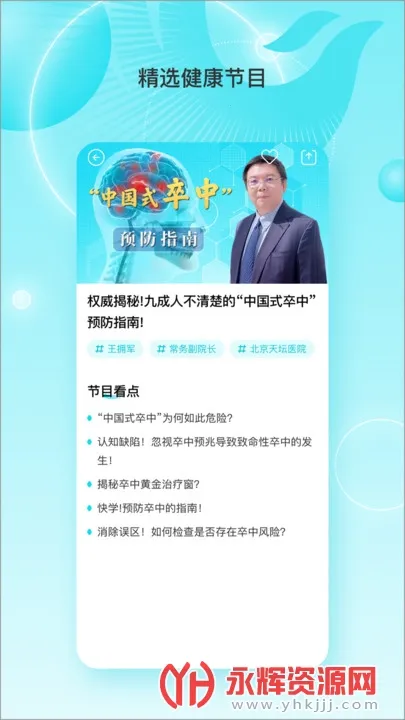 ��˴󽡿�v1.1.8 ��׿���ͼ