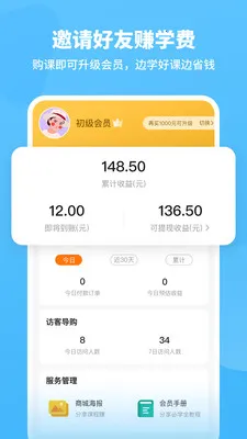 ��ʦ����v1.4.3 �ٷ������ͼ