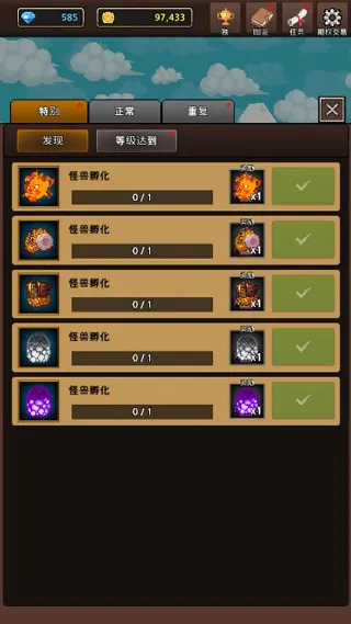 合并怪物 合并怪物