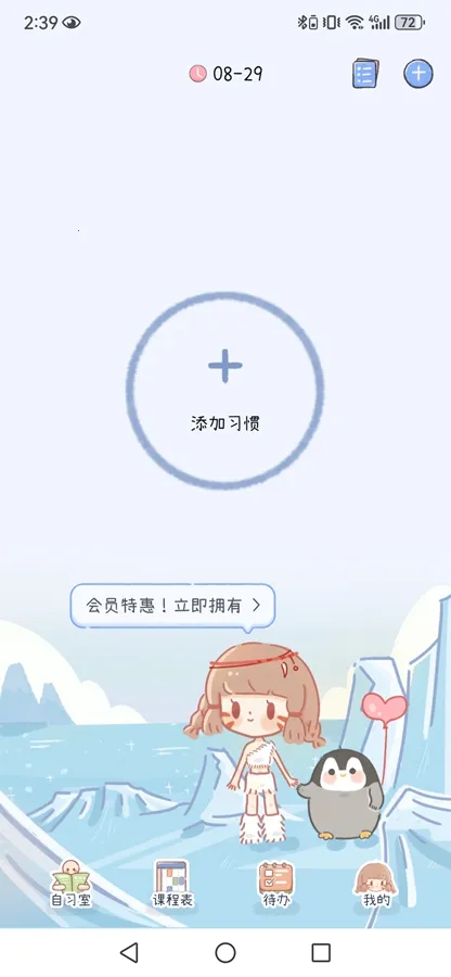 ���ʱ��2026�ٷ�����v1.5.1 �ٷ������ͼ