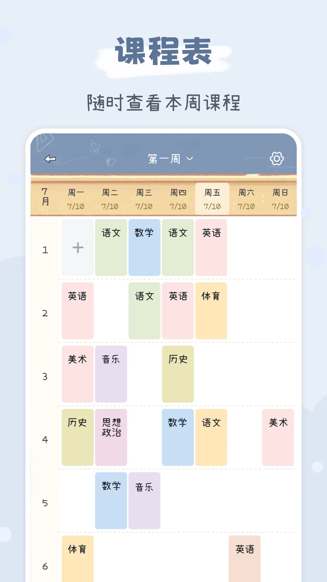 ���ʱ��2026�ٷ�����v1.5.1 �ٷ������ͼ