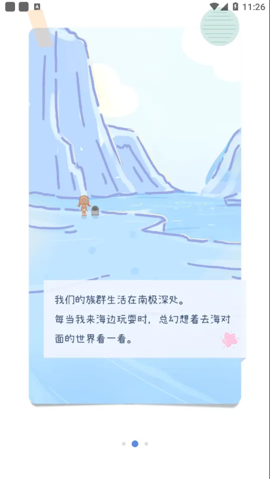 ���ʱ��2026�ٷ�����v1.5.1 �ٷ������ͼ