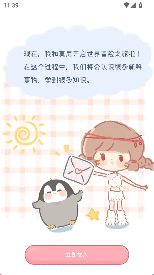 点点时光2026官方正版 点点时光2026官方正版