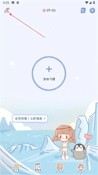 点点时光2026官方正版 点点时光2026官方正版