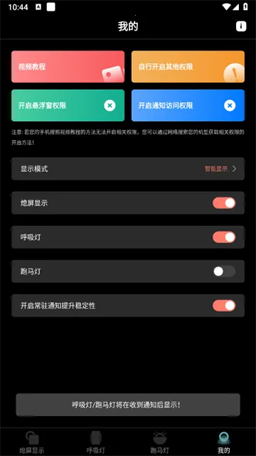熄屏显示 熄屏显示