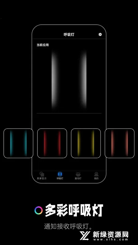 熄屏显示 熄屏显示