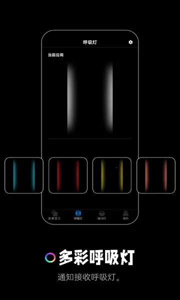 熄屏显示 熄屏显示