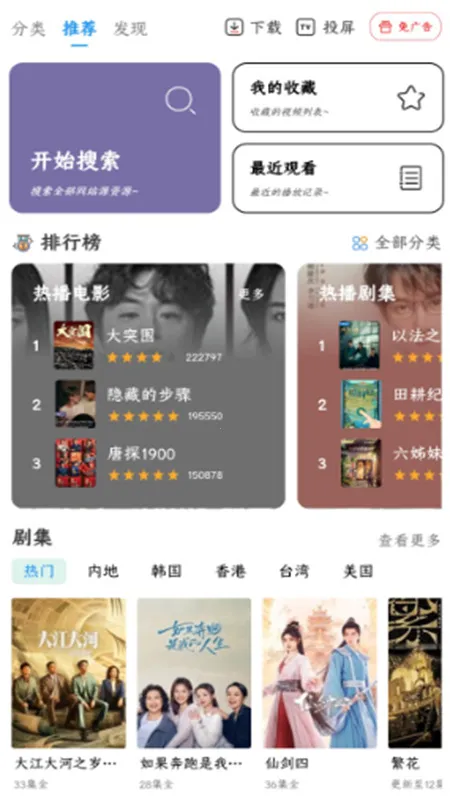 ����Pro��׿���ֻ���v2.1.1 �ֻ����ͼ