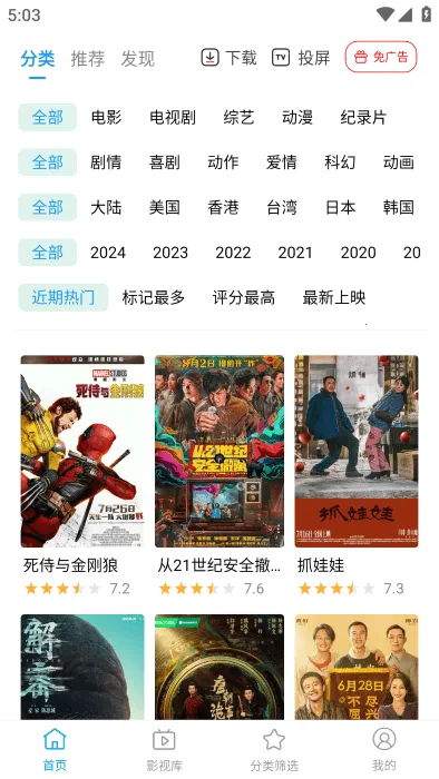 ����Pro��׿���ֻ���v2.1.1 �ֻ����ͼ