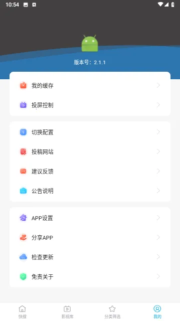 ����Pro��׿���ֻ���v2.1.1 �ֻ����ͼ