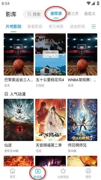 鲸看Pro安卓版手机版 鲸看Pro安卓版手机版