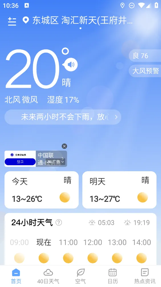 �꼣����2026�ٷ�����v1.1.0 ��׿���ͼ