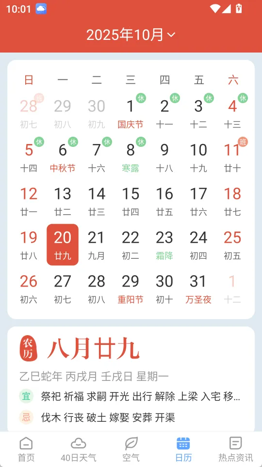 雨迹天气2026官方正版 雨迹天气2026官方正版