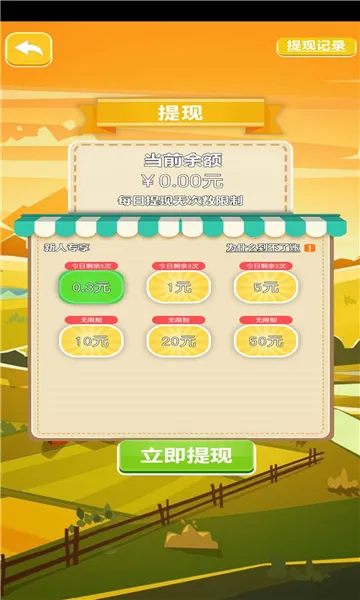 ���񰢻��׵�v1.0.01 ��׿���ͼ