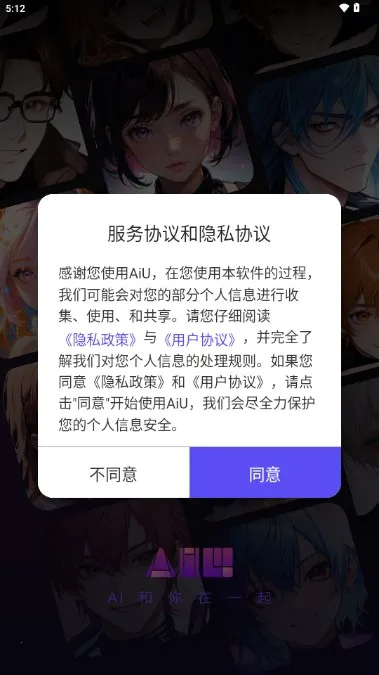 AiU2026���°汾v1.3.8 ��Ѱ��ͼ