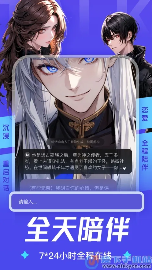 AiU2026���°汾v1.3.8 ��Ѱ��ͼ