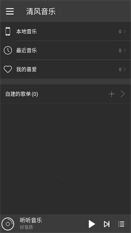 清风音乐 清风音乐