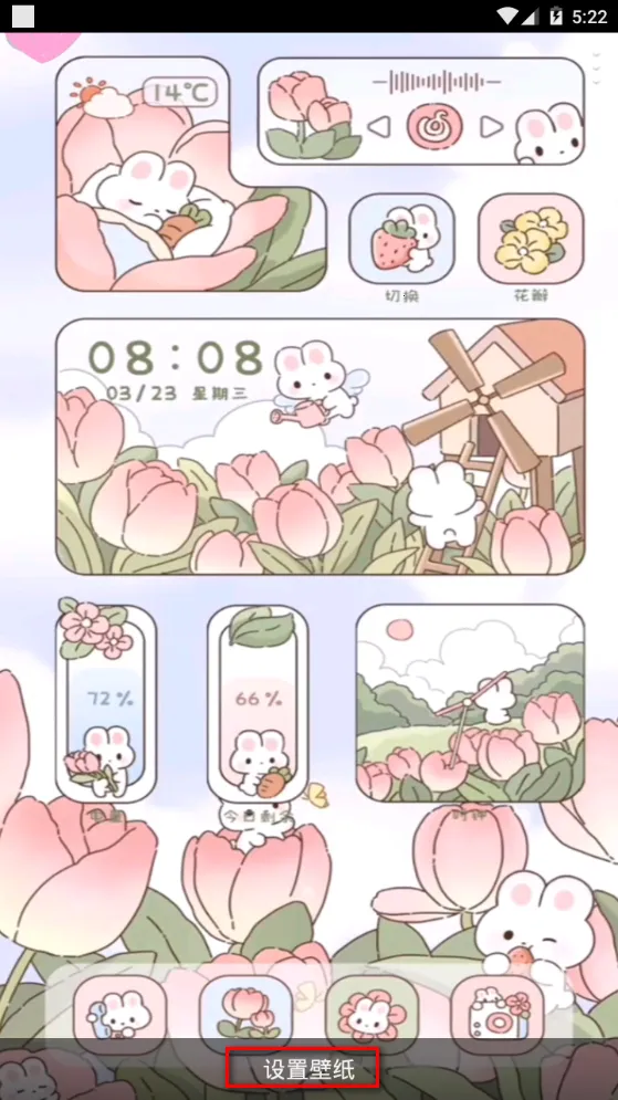 趣多多壁纸2026下载安装 趣多多壁纸2026下载安装