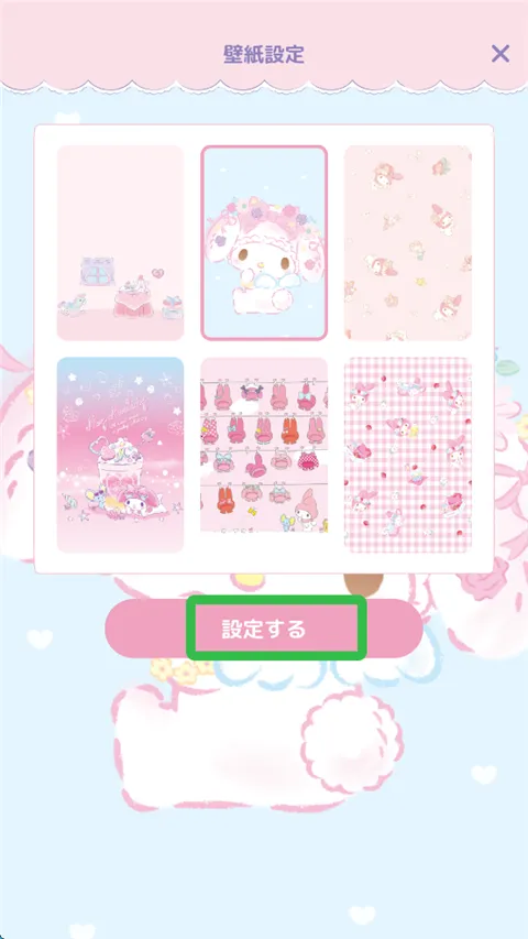 和美乐蒂一起 和美乐蒂一起