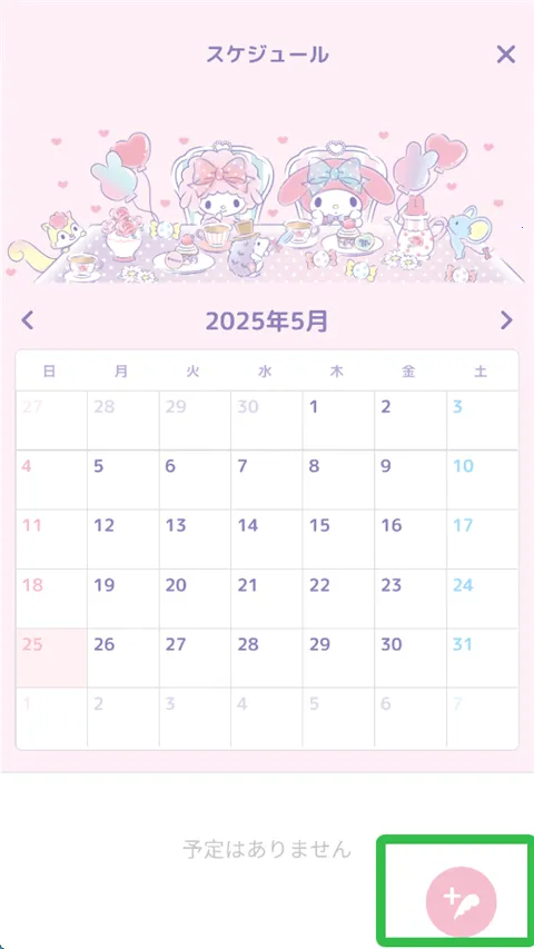 和美乐蒂一起 和美乐蒂一起