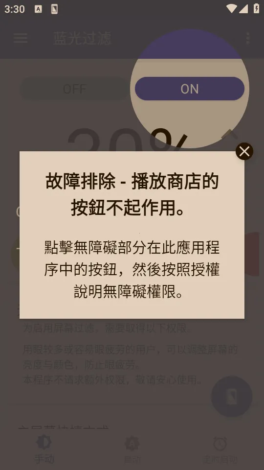 ��ɫ�Ⲩ������v6.6.2 ��׿���ͼ