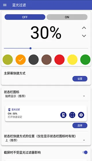 蓝色光波过滤器 蓝色光波过滤器