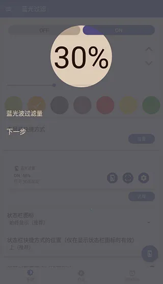 蓝色光波过滤器 蓝色光波过滤器