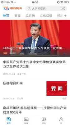 �ݳǺõط������ֻ���v2.0.3 ��Ѱ��ͼ