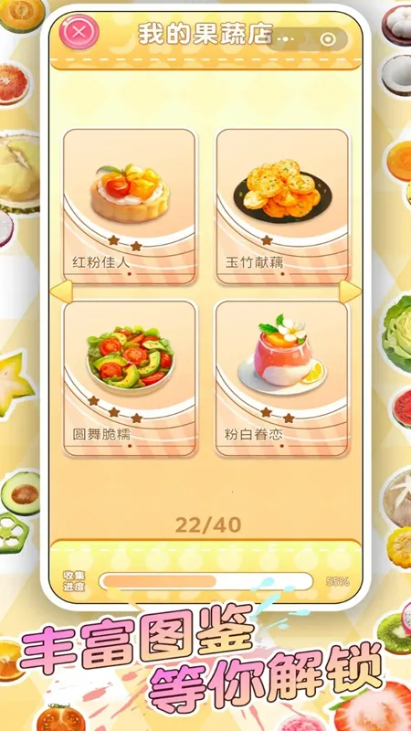 ��ʳ�Զ���v1.0.1 �ֻ����ͼ