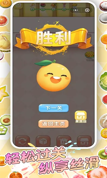 ��ʳ�Զ���v1.0.1 �ֻ����ͼ