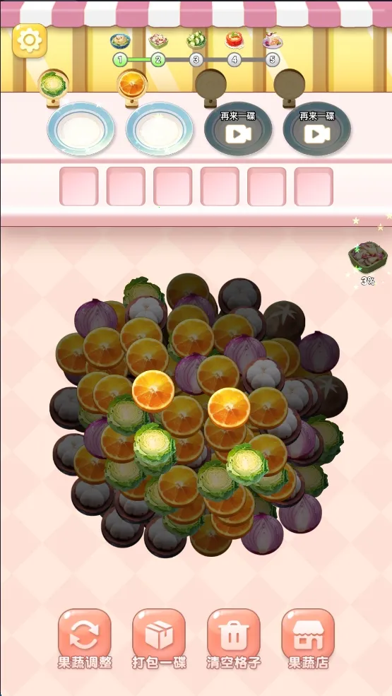 轻食对对碰 轻食对对碰