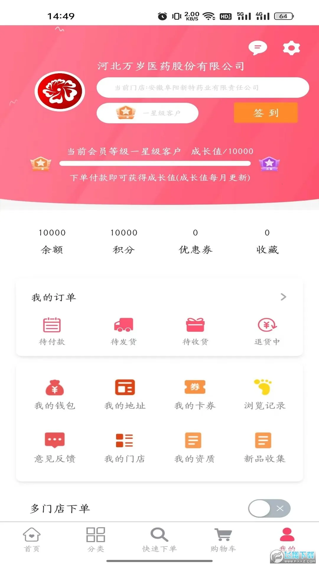 ���꽡��v1.2.6 ��׿���ͼ